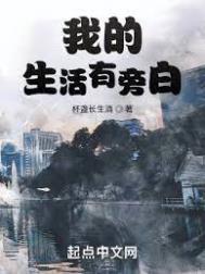 我的生活英语作文