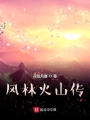风林火山14分钟预告